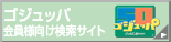 �S�W���b�p ����l���������T�C�g