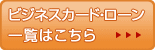 �r�W�l�X�J�[�h�E���[���͂�����