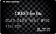 個人事業主専用「CREST for Biz」