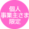 �l���Ǝ傳�܌���