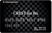 個人事業主専用「CREST for Biz」