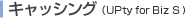 �L���b�V���O