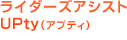 ���C�_�[�Y�A�V�X�gUPty�i�A�v�e�B�j