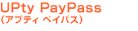 UPty PayPass�i�A�v�e�B �y�C�p�X�j