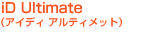 iD Ultimate�i�A�C�f�B �A���e�B���b�g�j
