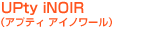 UPty iNOIR�i�A�v�e�B �A�C�m���[���j