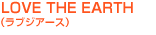 LOVE THE EARTH�i���u�W�A�[�X�j