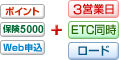 �|�C���g�{�ی�5000�{Web�\���{3�c�Ɠ��{ETC�����{���[�h
