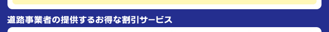 ���H���Ǝ҂̒񋟂��邨���Ȋ����T�[�r�X