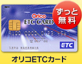 �I���RETC�J�[�h �����Ɩ���