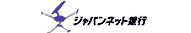 ジャパンネット銀行