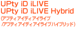 UPty iD iLIVE�i�A�v�e�B �A�C�f�B �A�C���C�u�j UPty iD iLIVE Hybrid�i�A�v�e�B �A�C�f�B �A�C���C�u �n�C�u���b�h�j
