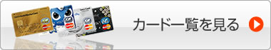 �J�[�h�ꗗ������