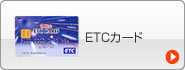 ETC�J�[�h