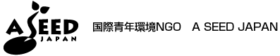���ېN��NGO A SEED JAPAN