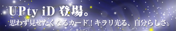 UPtyiD�o�� �v�킸���������Ȃ�J�[�h �L�������鎩���炵��