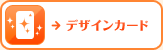 �f�U�C���J�[�h