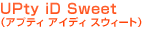 UPty iD Sweet�i�A�v�e�B �A�C�f�B �X�E�B�[�g�j