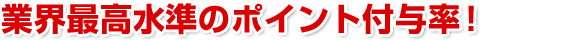 �ƊE�ō������̃|�C���g�t�^���I