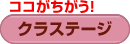 �������������I�N���X�e�[�W
