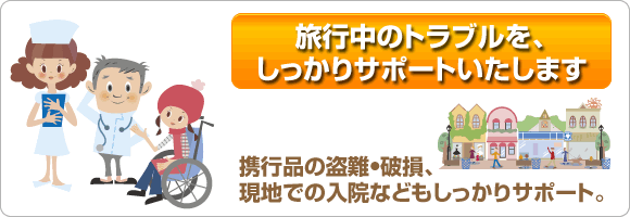 ���s���̃g���u������������T�|�[�g�������܂�