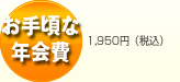 ���荠�ȔN��� 1950�~�i�ō��j