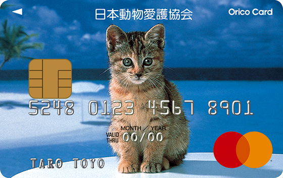 日本動物愛護協会カード（mastercard）