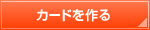 �N���W�b�g�J�[�h�����