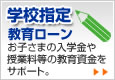 �w�Z�w�苳�烍�[��
