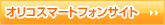 �I���R�X�}�[�g�t�H���T�C�g