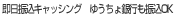 �����U���L���b�V���O �䂤�����s���U��OK