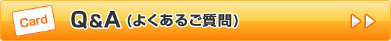 Q��A �悭���邲����
