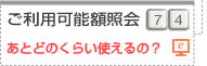 �����p�\�z�Ɖ�@74�@���Ƃǂ̂��炢�g����́H