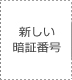 �V�����Ïؔԍ�