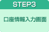 STEP3 ���������͉��