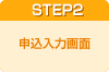 Step2 �\�����͉��