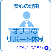 �I�[�g���[�� ���S�̗��R �I���R�̃T�|�[�g�̐�