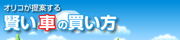 �I���R����Ă��錫���Ԃ̔�����