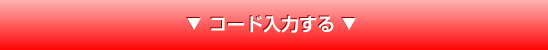 �R�[�h���͂���