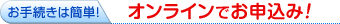 ���葱���͊ȒP�I�F�I�����C���ł��\���݁I