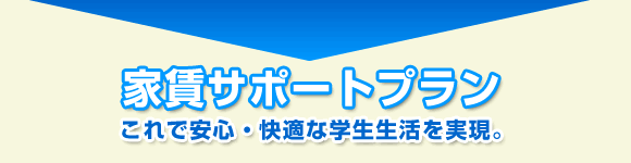�ƒ��T�|�[�g�v���� ����ň��S�E���K�Ȋw������������