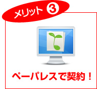 �����b�g3 �y�[�p���X�Ō_��