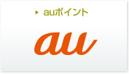 au�|�C���g