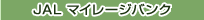JAL �}�C���[�W�o���N