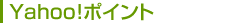 Yahoo!�|�C���g