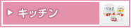 �Ă����؂�I