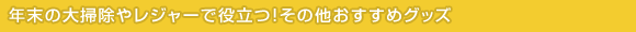 �A�E�g�h�A�E���o�����O�b�Y