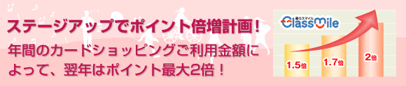 �X�e�[�W�A�b�v�Ń|�C���g�{���v��