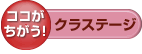 �R�R���������I�N���X�e�[�W