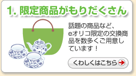 ���菤�i�����肾������